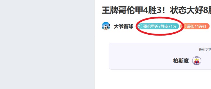 快船狂飙二,连胜佳绩频,挑战火箭不,Bg大游真人,国际官网,Bg大游真人官网,Big,Gaming