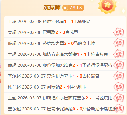 快船狂飙二,连胜佳绩频,挑战火箭不,Bg大游真人,国际官网,Bg大游真人官网,Big,Gaming