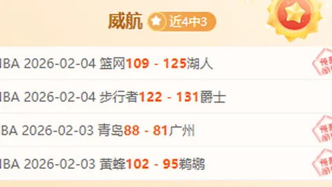 主场观感引发热议：蓝军球迷盼球员多跑动，希望提升观赛氛围