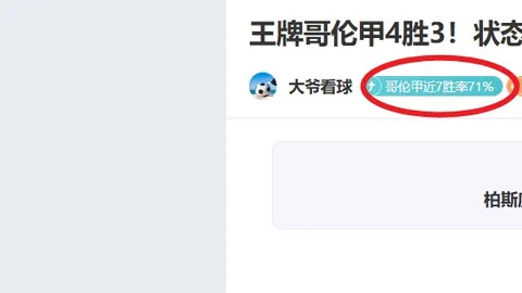 快船狂飙二日，连胜佳绩频传，挑战火箭不容小觑！