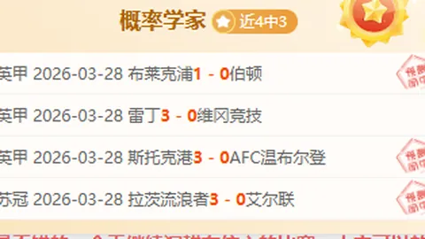 大乐透期号专家推荐：质合分析揭示大连英博前国足新星沉沦现状