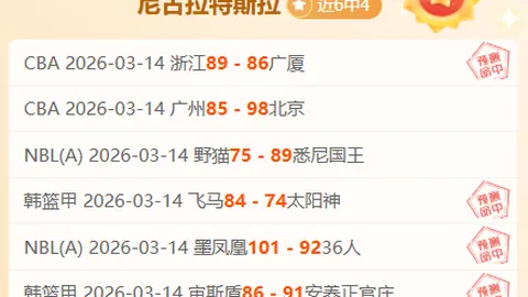 足球赛事推荐：美洲赛事精选，提升预测准确率