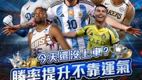 申花主场迎战蓉城：专家推荐大乐透期号分析